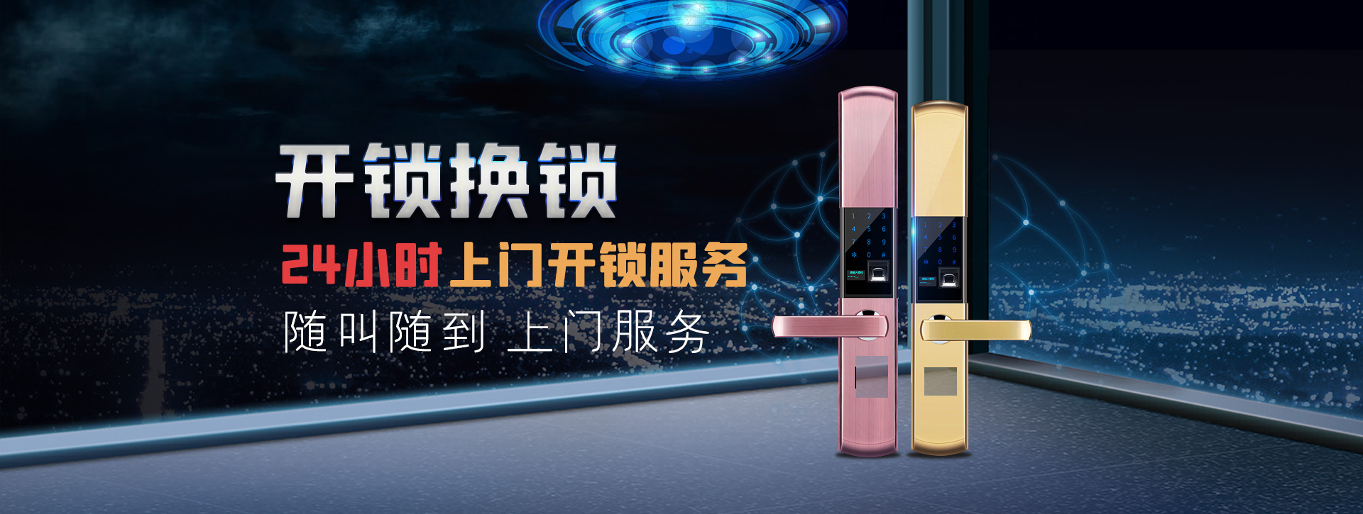 怀化新晃侗族自治县banner02